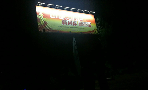 Aplicación de iluminación solar para vallas publicitarias Leadray