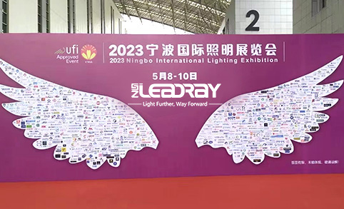 Exposición Internacional de Iluminación de Ningbo, mayo de 2023 - Shenzhen Leadray