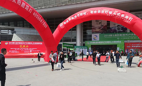 Las farolas solares integrales de Leadray se presentaron en la 7.ª Exposición de Iluminación Exterior y LED de China (Yangzhou) 2018